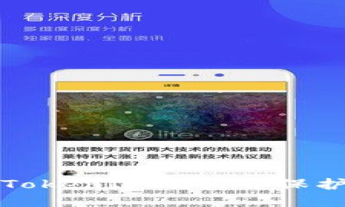 如何安全退出TokenIM账户并保护您的数字资产